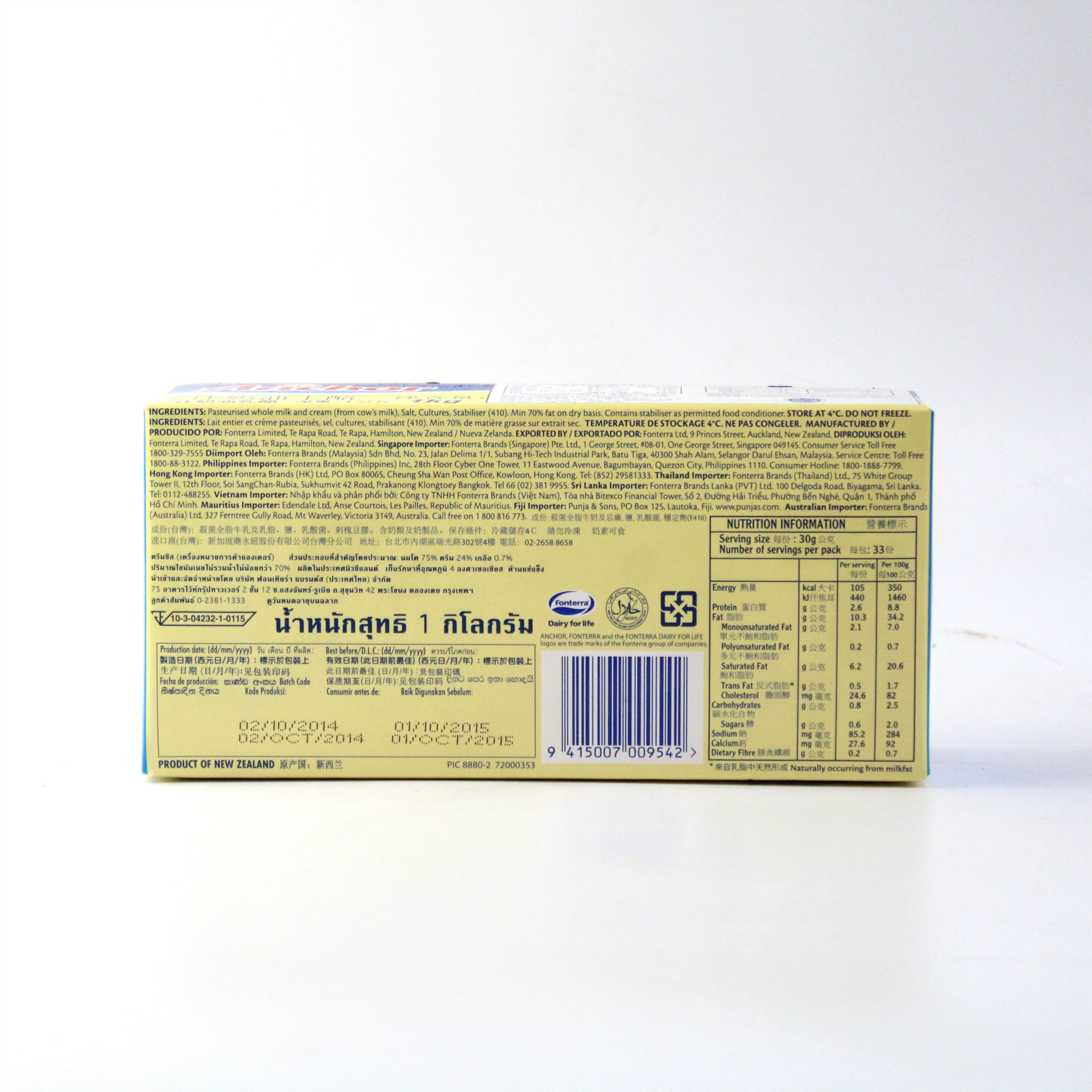 烘焙原料 安佳奶油芝士cream cheese 奶油奶酪 乳酪蛋糕 原装1kg