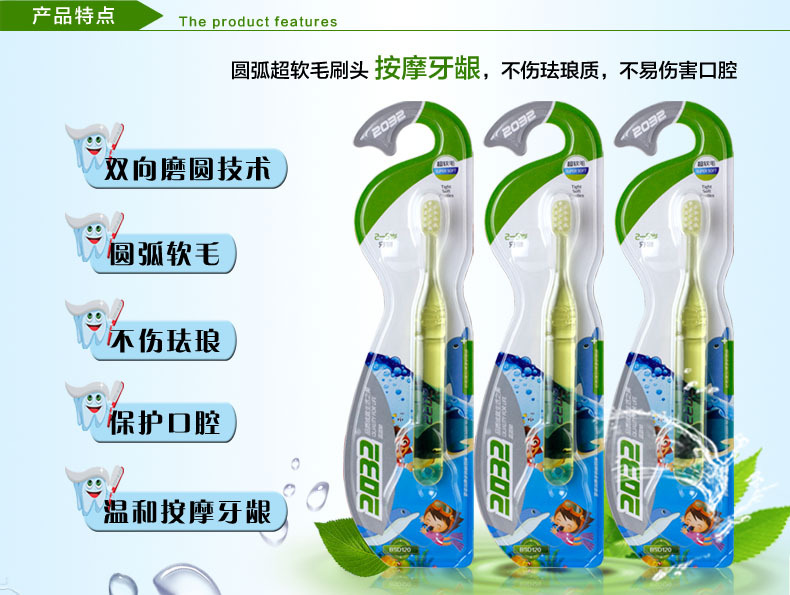 2032蓝蓝鲸2-5岁高效健白牙刷 温和按摩牙龈 不伤珐琅质