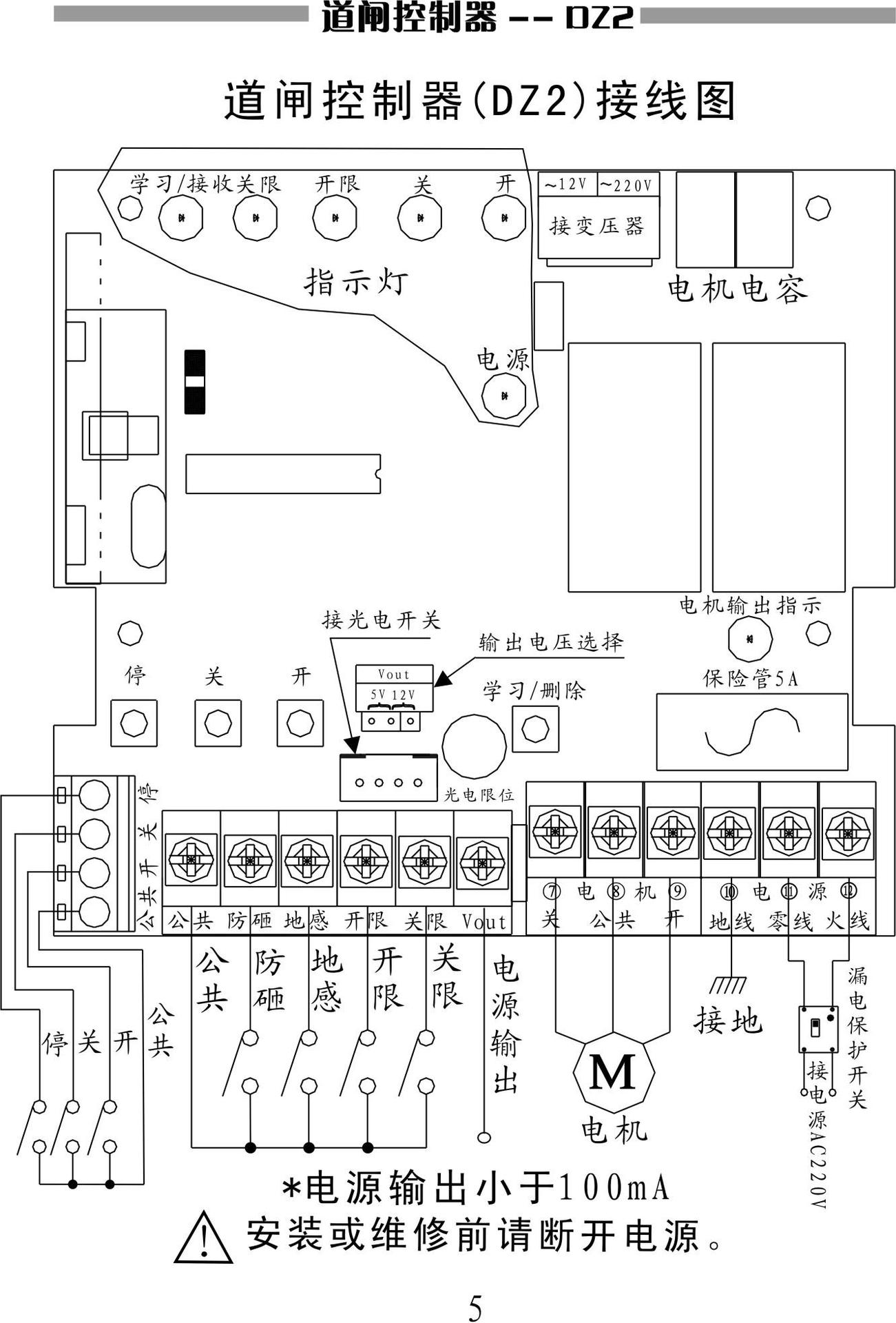 智能停车场 挡车器道闸 遥控挡车栏杆 保安 车库控制机 门口设备