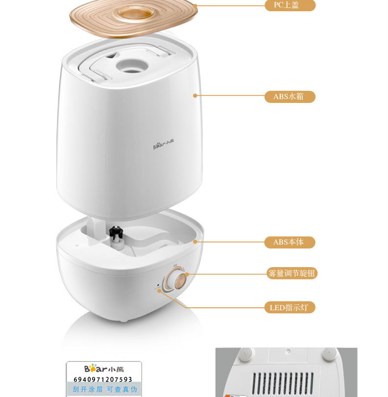 bear/小熊 jsq-a50u1零辐射加湿器家用静音5l大容量办公室加湿