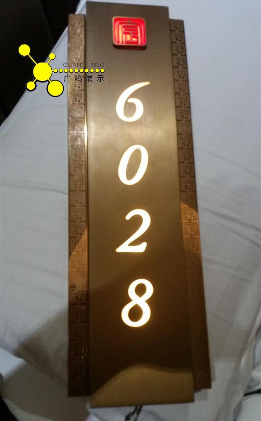 订做酒店不锈钢房间号|不锈钢ktv发光房间号