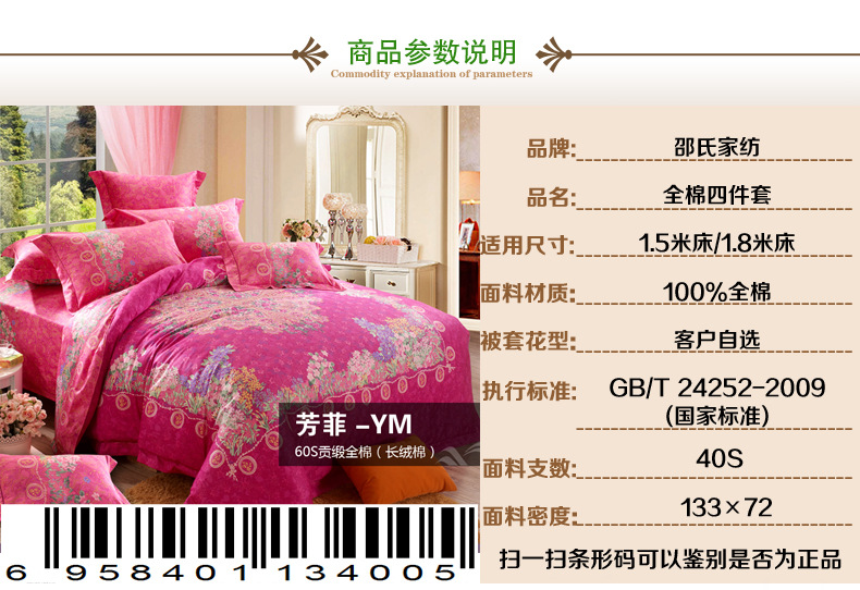 【伙拼】纯棉四件套批发 秋冬全棉贡缎婚庆床品 床上用品四件套