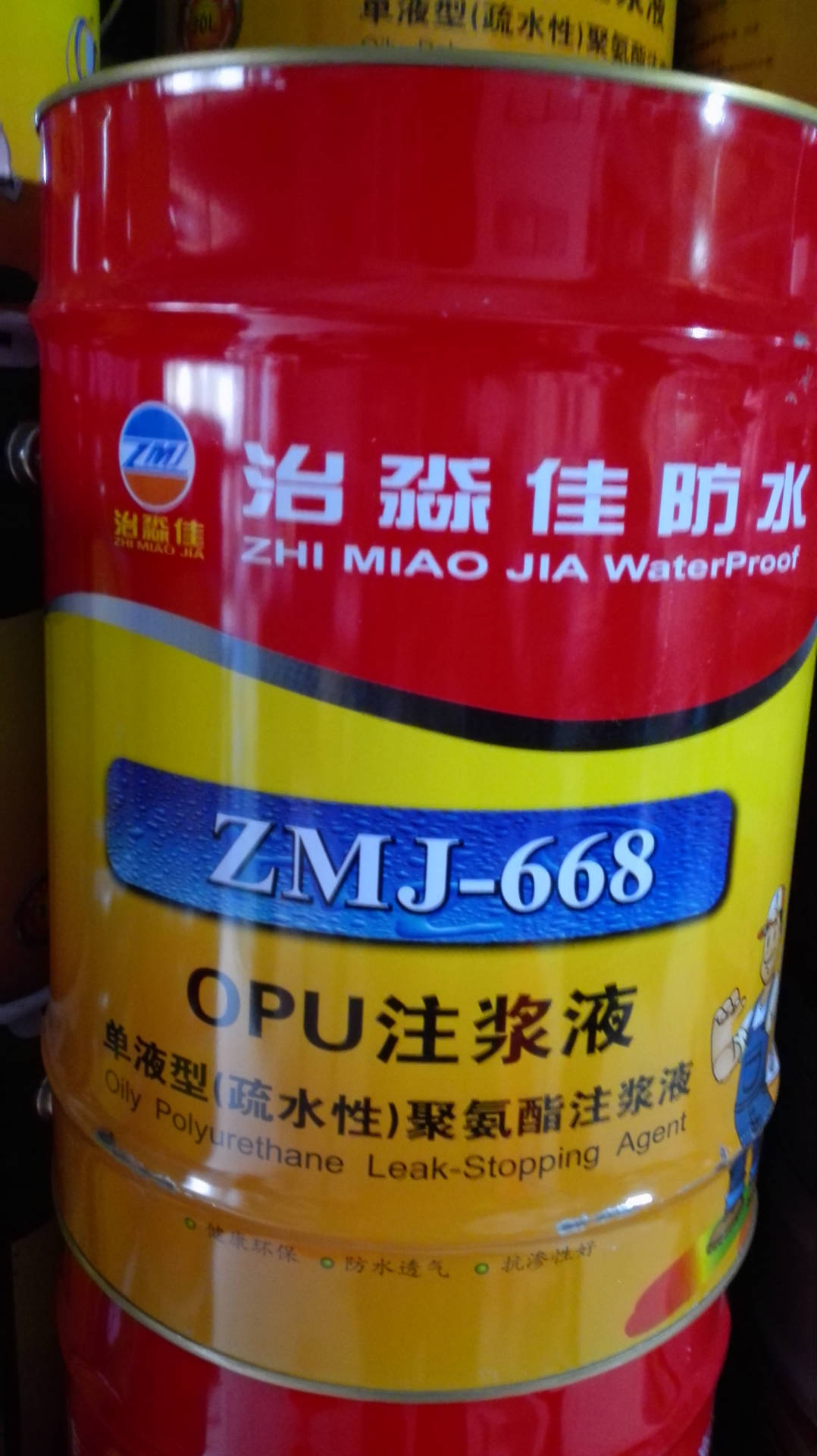 上海治淼佳 聚氨酯注浆液 油性注浆液 水性注浆液