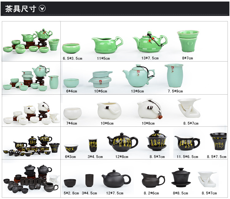 茶具尺寸