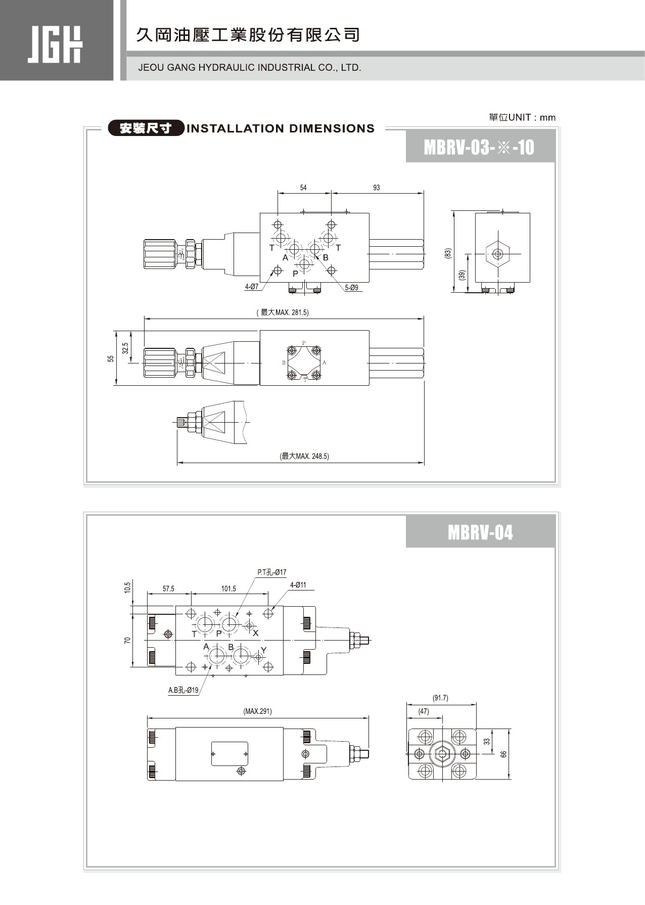 台湾久冈 液压 mbrv--03叠加式减压阀 叠加阀