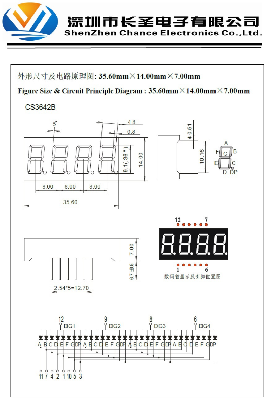 3641共阳数码管 4位数码管 0.36英寸 3641ah /bh 大量现货
