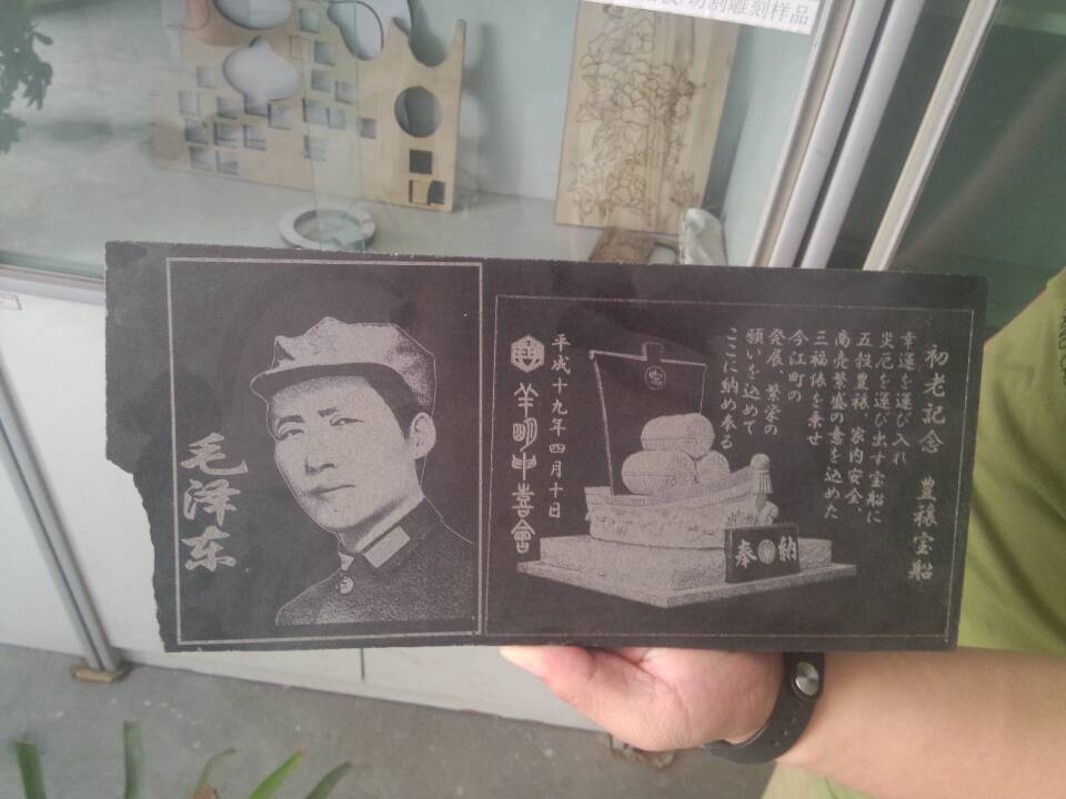 【石碑雕刻机