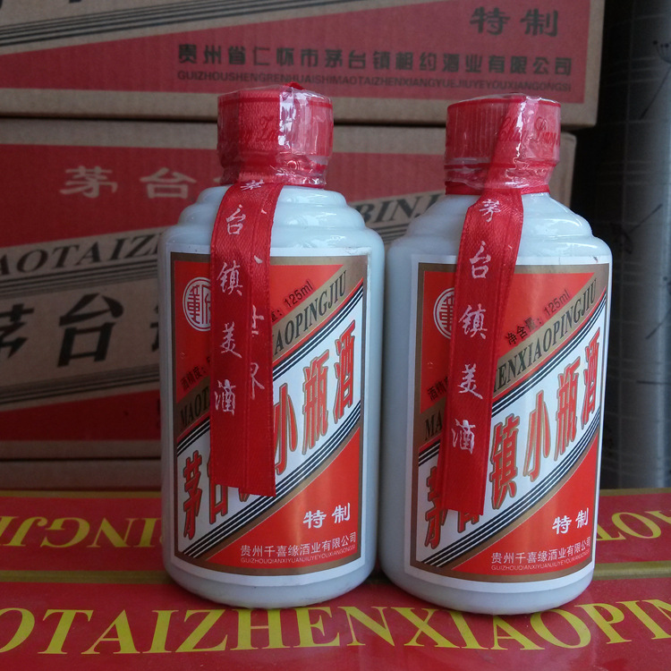 茅臺鎮小瓶酒 二兩半一箱40瓶小瓶白酒 125ml 低價白酒批發