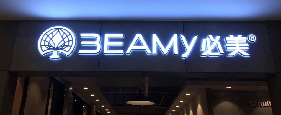 背景墙发光字广告牌 迷你字贴膜工艺小灯箱,超薄灯箱.