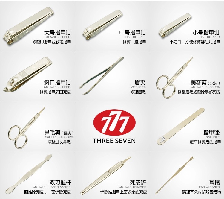 韩国777 three seven 美甲神奇指甲刀套装 银色8件套美甲修甲钳