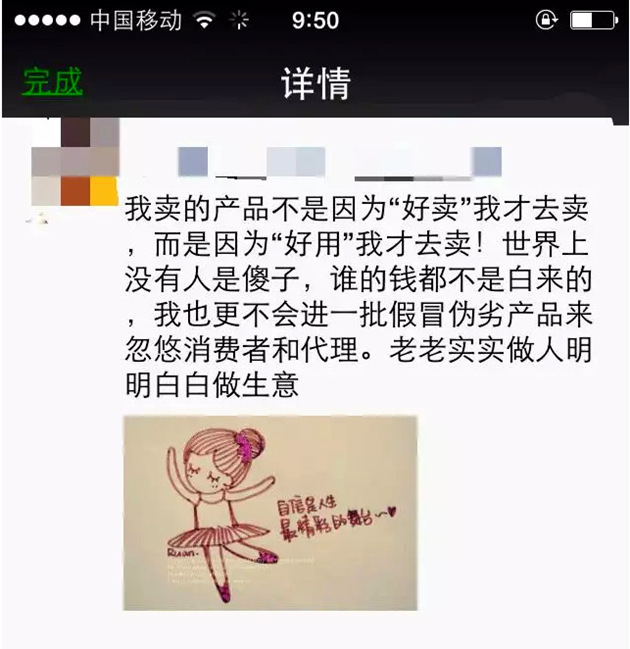 做了微商护肤品代理,朋友圈的文案该怎么写?