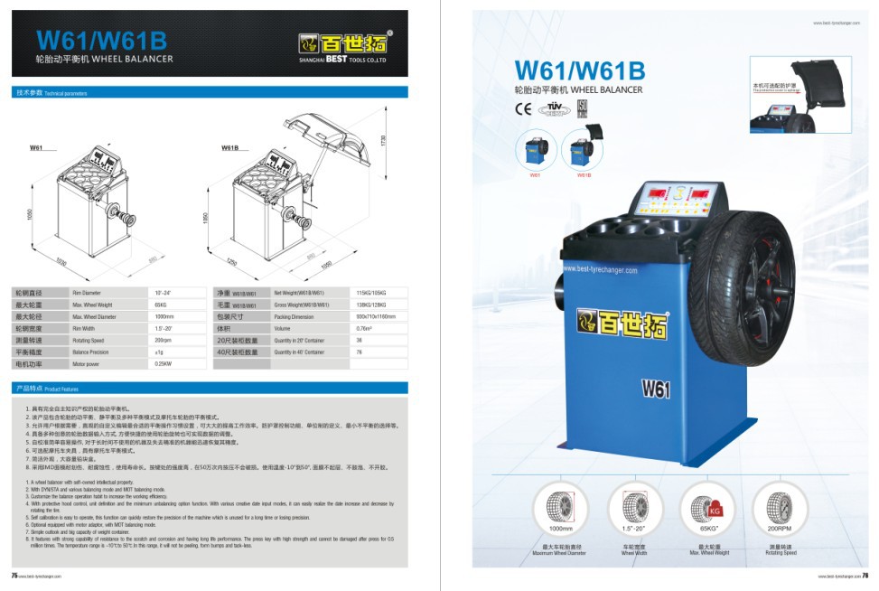 轮胎平衡机 best w61