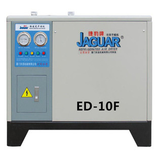 台湾捷豹ed-10f冷干机 1立方冷冻式干燥机 压缩空气干燥机