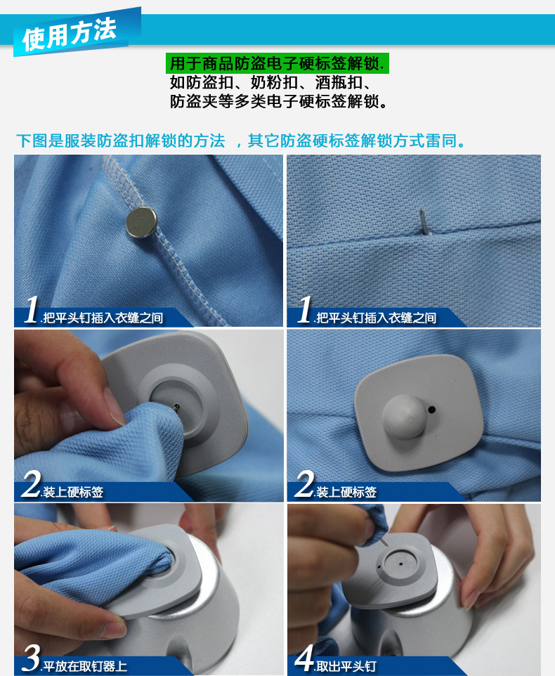 美龙 超市防盗扣取钉器 衣服防盗解锁器 防盗锁衣服 磁扣取钉器