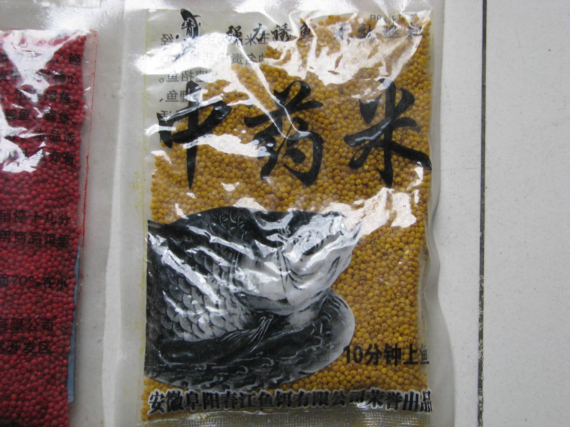 特价鱼饵窝料红黄中药米 渔具批发
