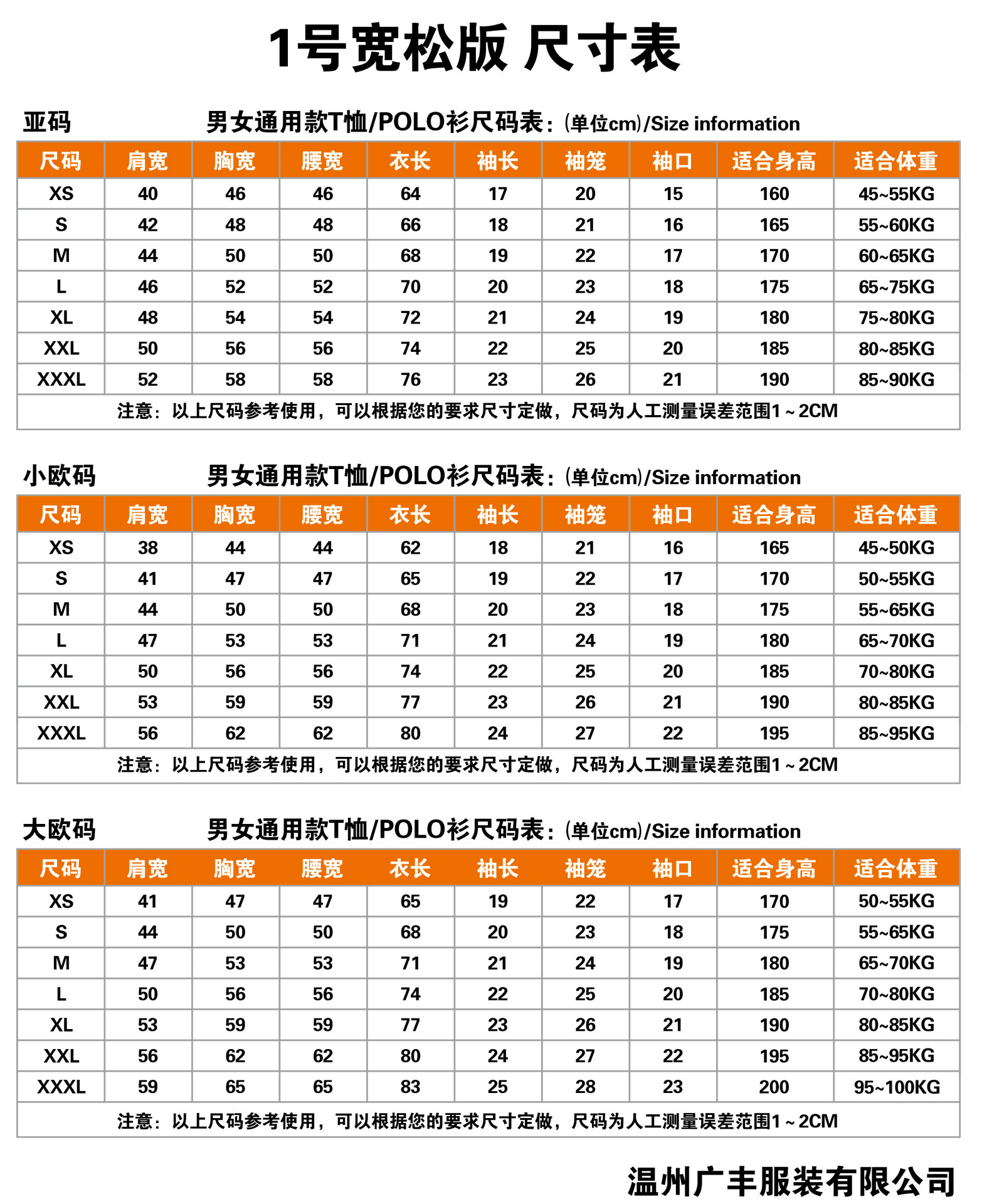 廠家供應 夏裝印花個性韓版純棉男裝半袖圓領寬鬆男士短袖t恤