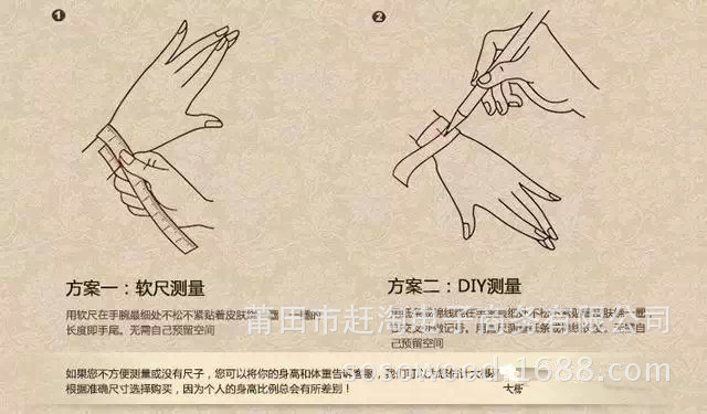 手腕周长测量方法图片