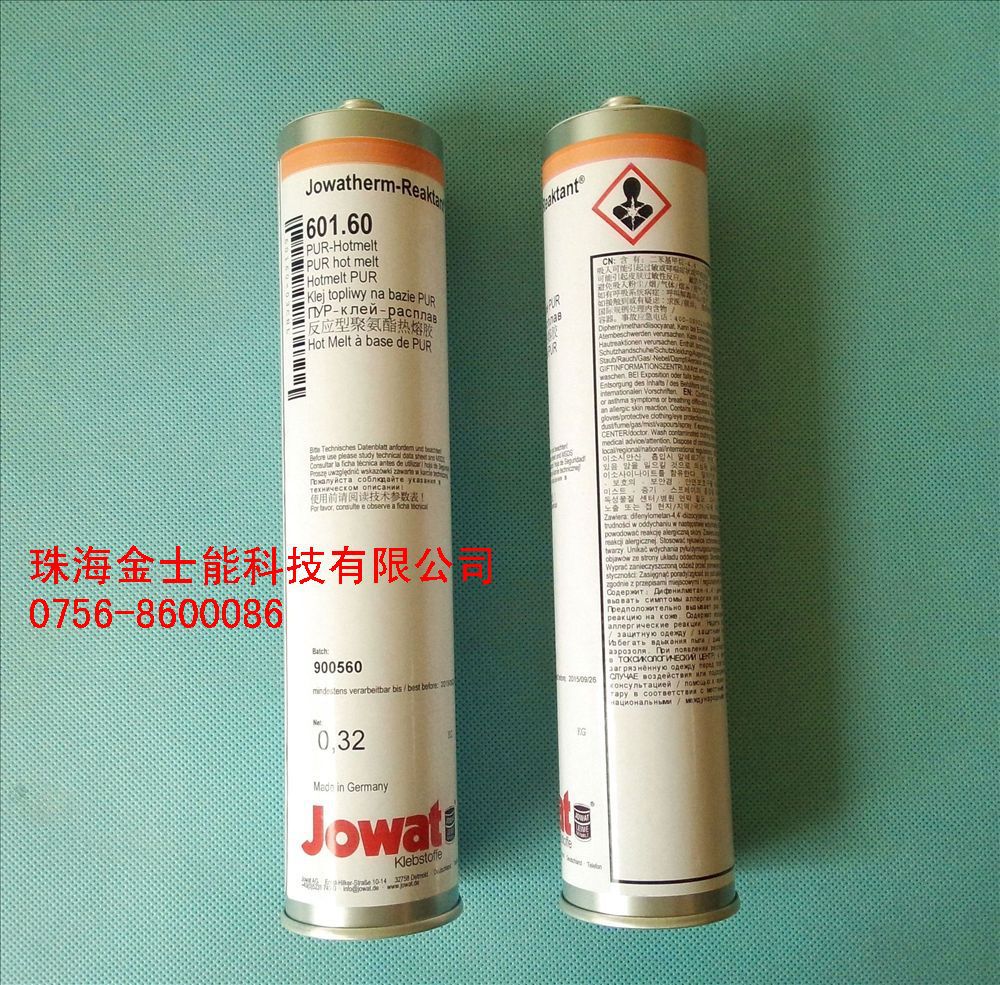 耐高温热德国胶王pur热熔胶聚氨酯热熔胶-环保汽车电子电器刮刀用