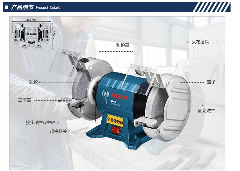 博世bosch臺式砂輪機gbg 8】電動工具 200mm 8寸 原裝