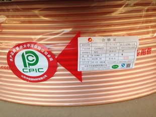 【中佳铜管厂家直销】空调紫铜管r410a高品质 紫铜管厂家