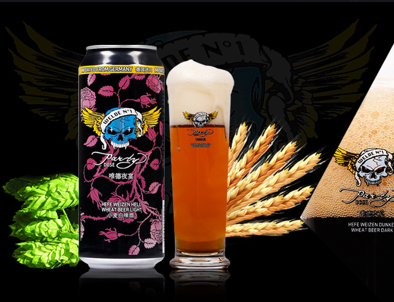 德国原装进口 唯德夜宴 超酷炫啤酒 10件起批价格另议