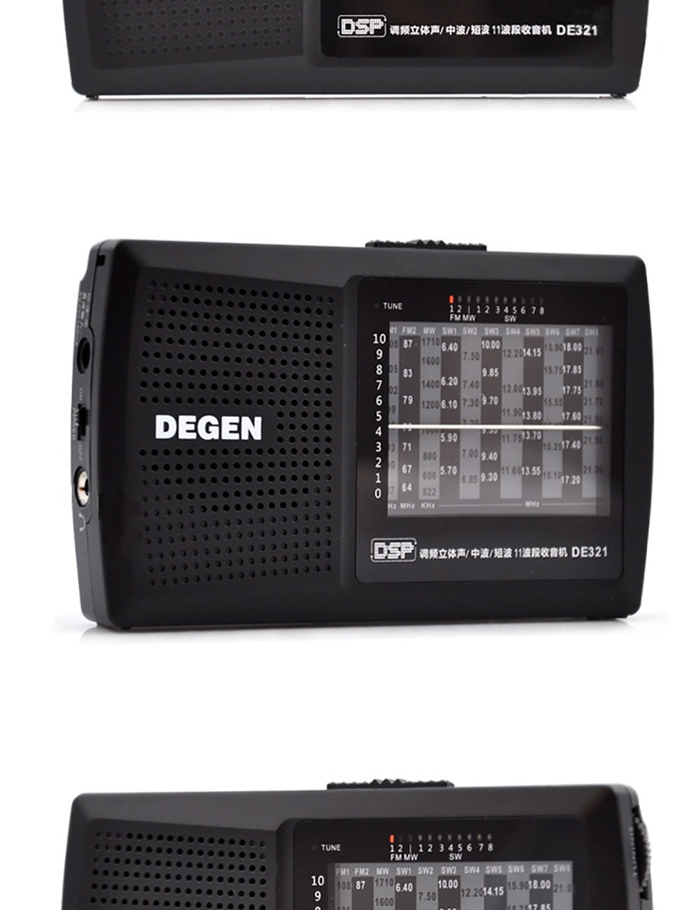 德劲 de321 dsp指针式老年便携全波段收音机 带校园广播