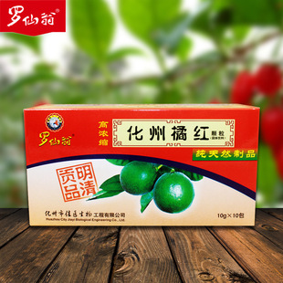 罗仙翁 化橘红颗粒冲剂 正宗化州化橘红 止咳化痰 清咽 小儿咳嗽