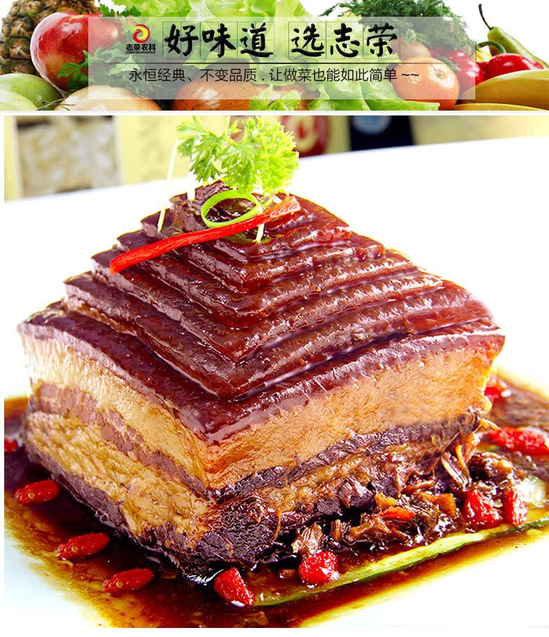 正宗湘荣宝塔肉五花扣肉秘制配方特色食材速冻菜酒店特色菜预制菜_简