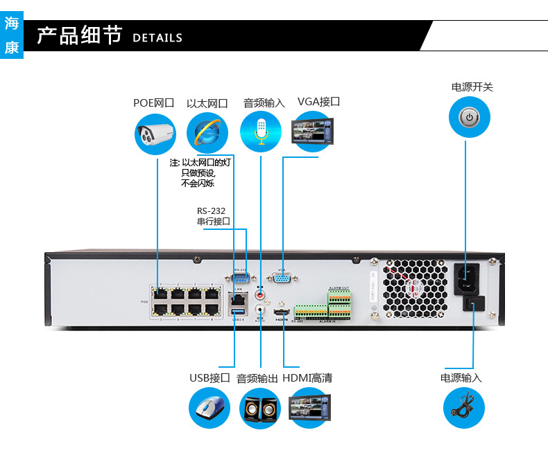 海康威視ds-7908n-e4/8p 網絡硬盤錄像機8路監控錄像機帶poe