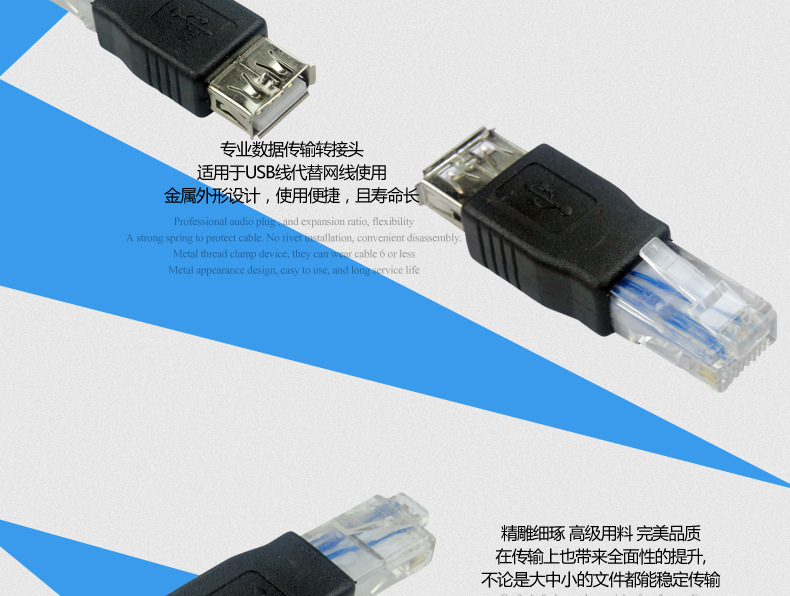 網絡接口rj45轉usb母 轉接頭 usb對網線水晶接頭