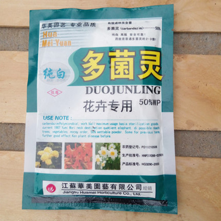 純白多菌靈殺菌劑 光譜殺菌 80g 花卉專用 多菌靈