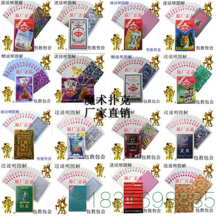 批发供应魔术扑克牌近景魔术专用道具炸金花原装正品道具厂家直销