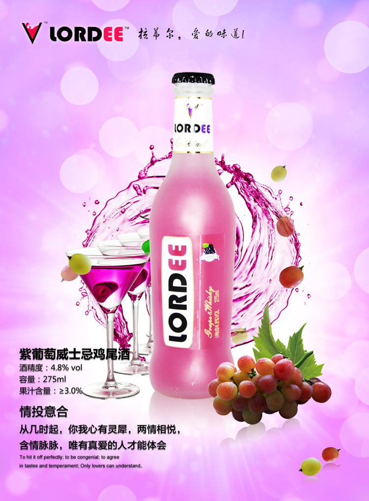 lordee/拉蒂尔纯正水蜜桃味预调酒 24*275ml包.
