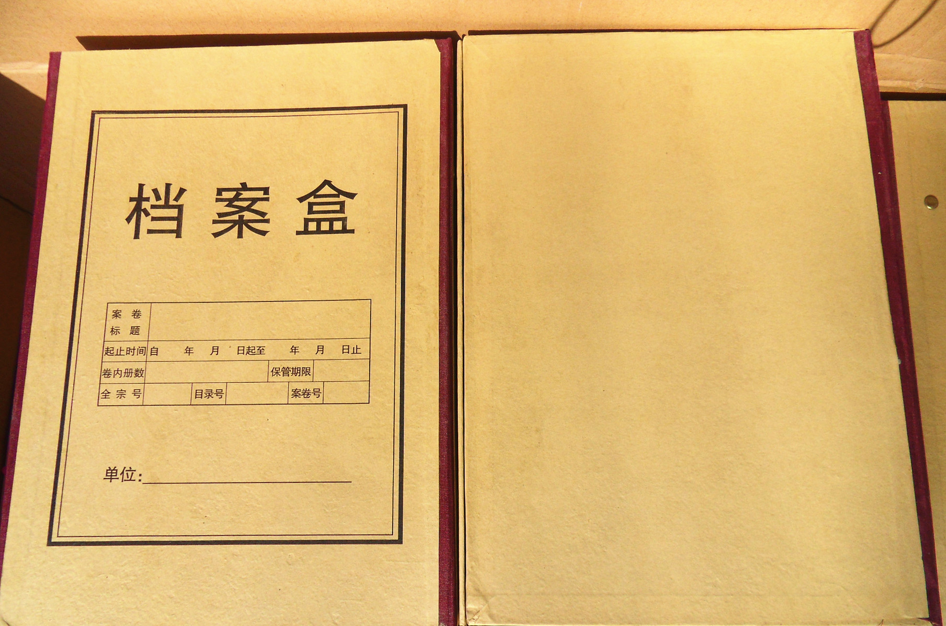 标准通用硬纸板档案盒