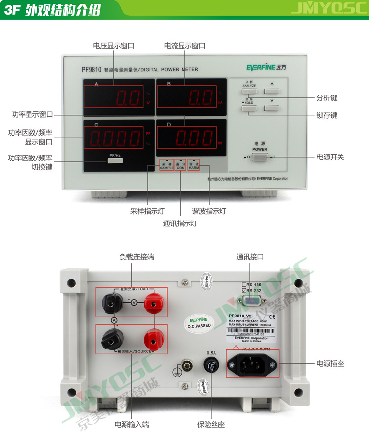 遠方pf9810數顯電功率計表智能電量測量儀功率因素諧波便攜式參數