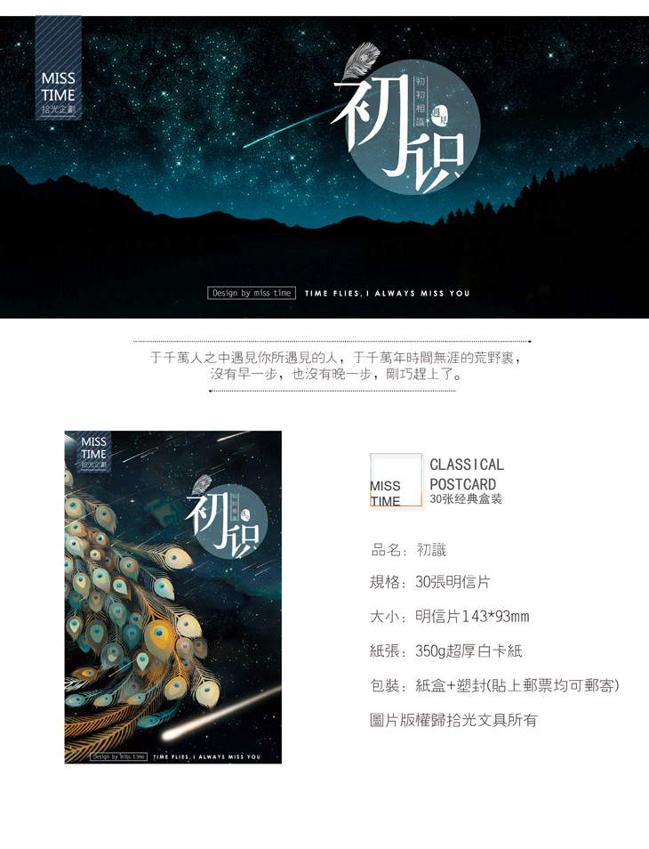 杂志明信片_拾光杂志明信片_拾光 杂志明信片 初识(30张入)