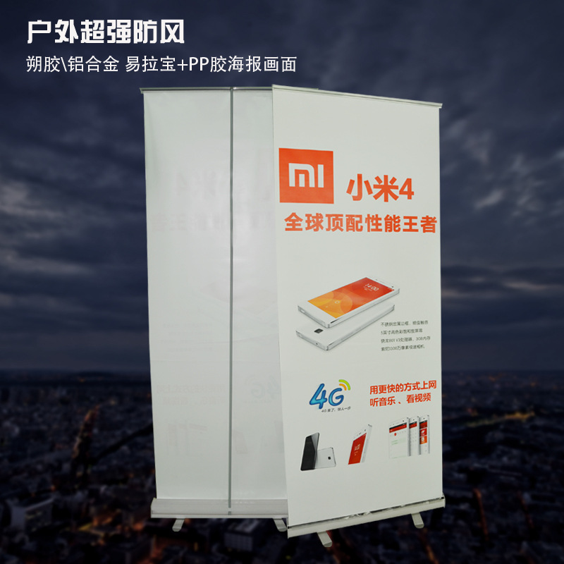 易拉宝 小米手机展览展示器材 80*200铝合金广告海报背景展示架