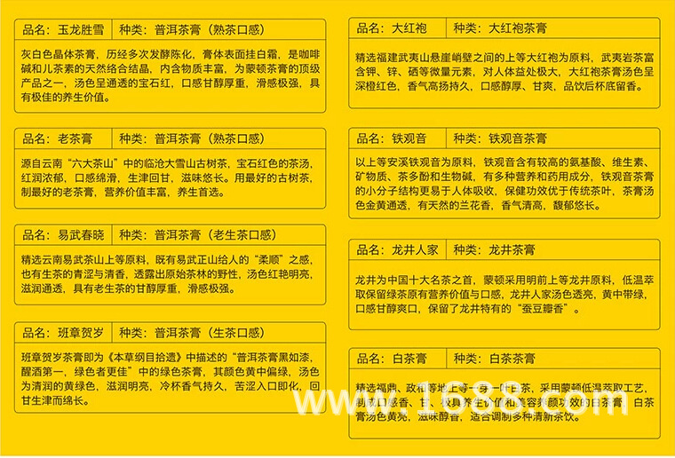 办公用哪种茶最受欢迎—蒙顿茶膏