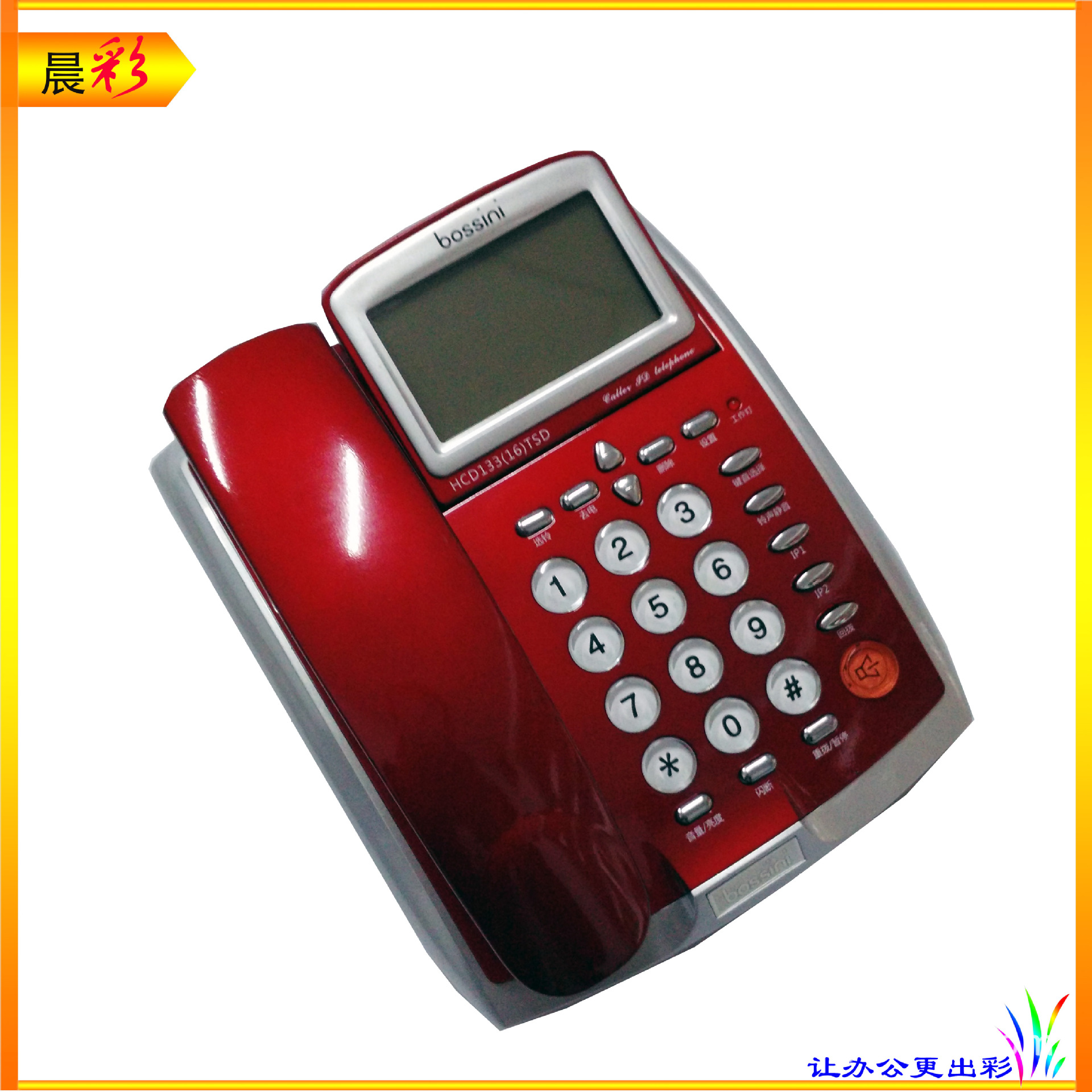 tsd电话机 商务办公话机 富贵金色 可乐红色可选