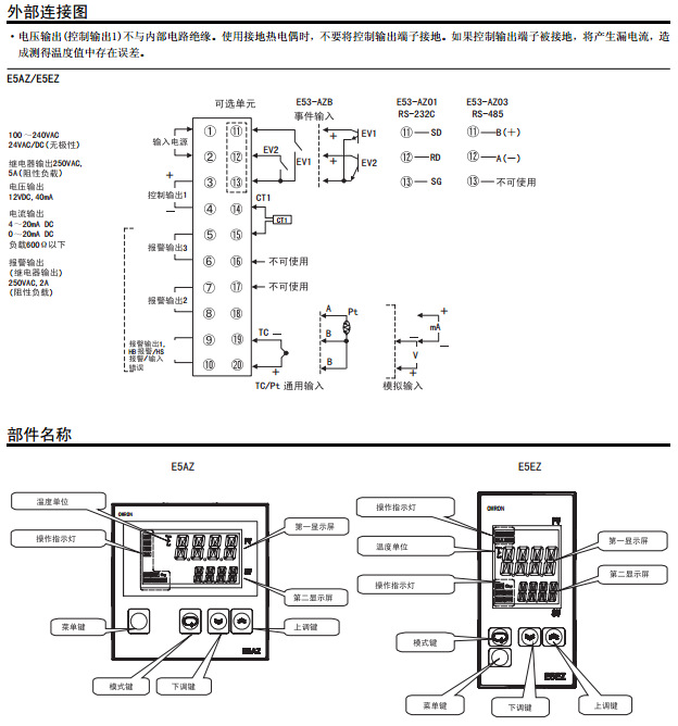 现货供应温控器e5az