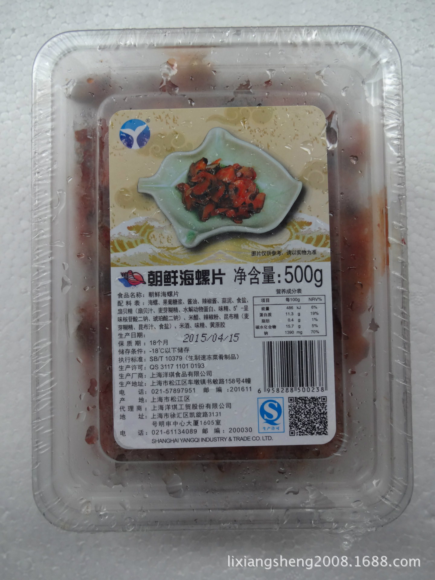 寿司食材批发 洋琪朝鲜海螺片