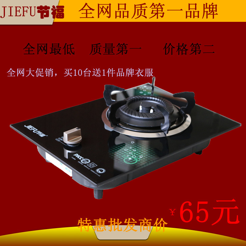 批发猛火炉燃气灶 嵌入式单眼煤气灶 天然气脉冲液化气灶具集成
