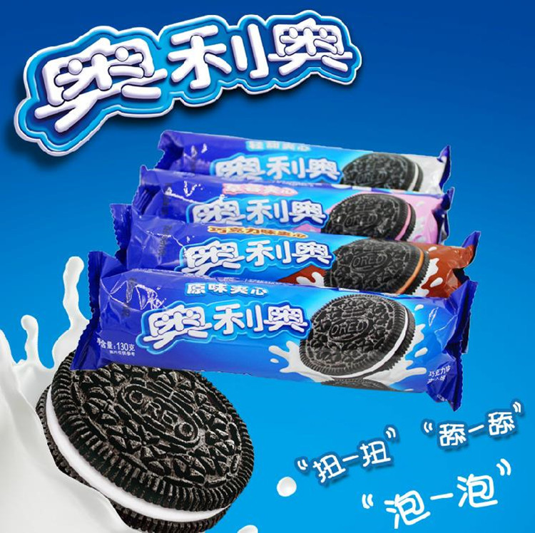 正品 奥利奥夹心饼干130g 休闲零食 超市食品批发 1箱*24袋