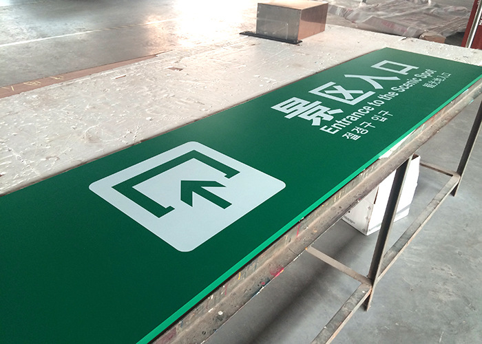 南太行山景区游客中心pvc吊顶标识牌制成[图]