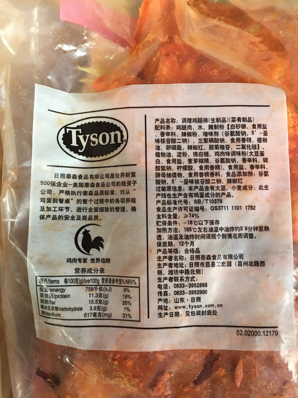 净含量:1000g/袋 配料:鸡腿肉,水,面包粉,腌制料,小麦粉,食用盐,食用