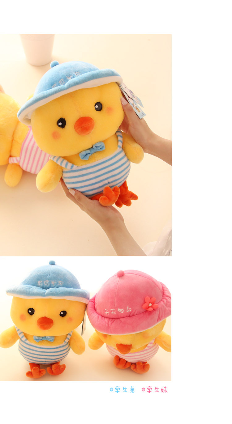 蓝白玩偶新款创意小黄鸡公仔毛绒玩具玩偶毕业生日礼物娃娃