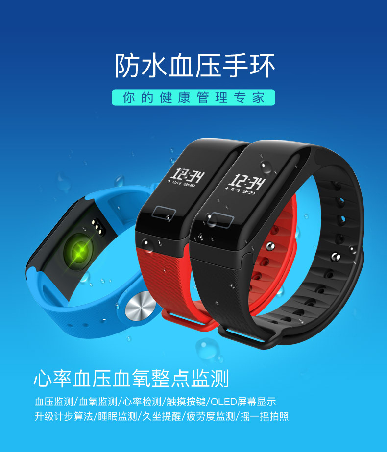 umo/优摩 r3智能手环测心率血压血氧睡眠监测计步防水运动手表_5折