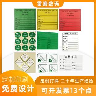 ROHS標簽紙圖片 - 海量高清ROHS標簽紙圖片大全 - 阿里巴巴