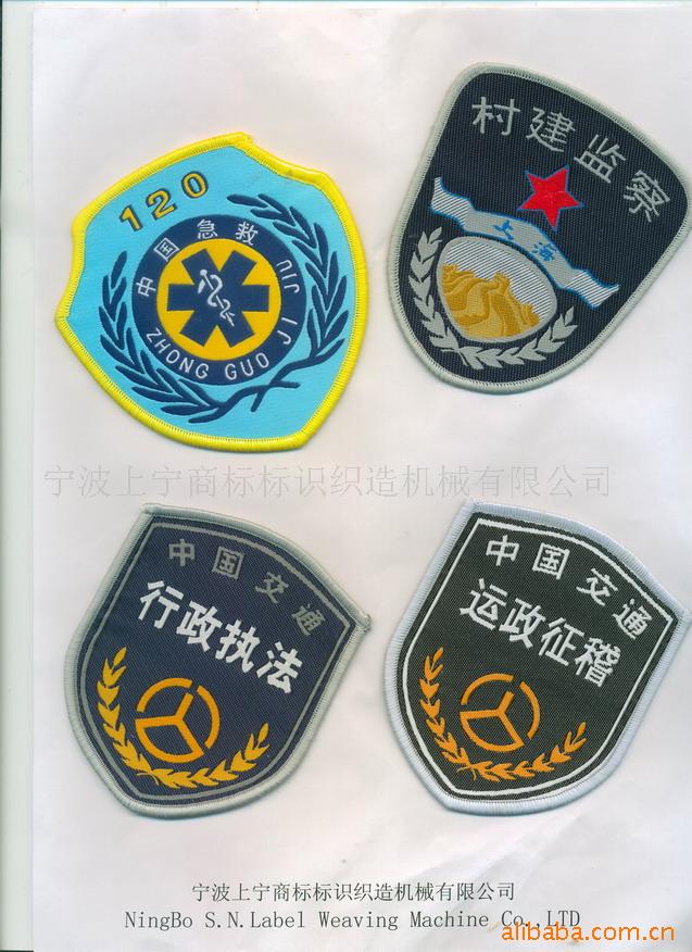供应肩章臂章(根据客户要求订制)