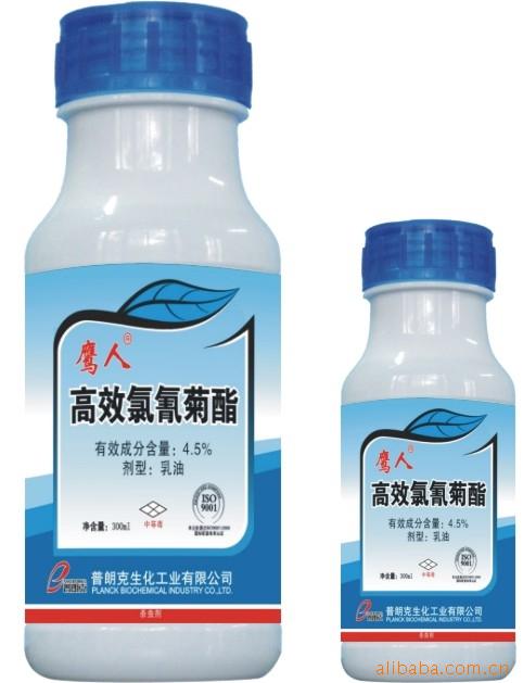 杀虫剂高效氯氰菊酯乳油4.5%